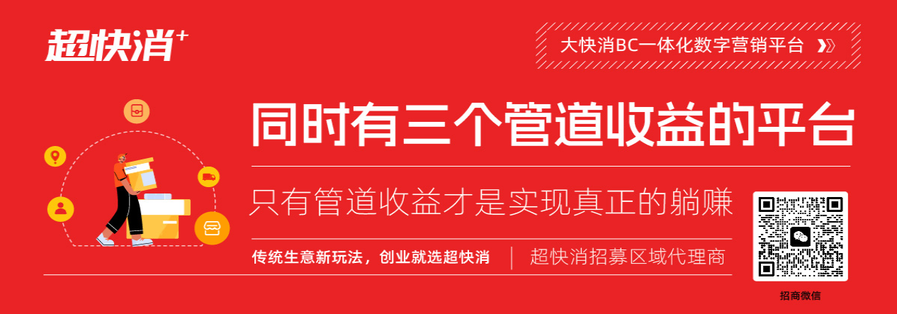 食品行业新玩法：超快消平台的成功案例