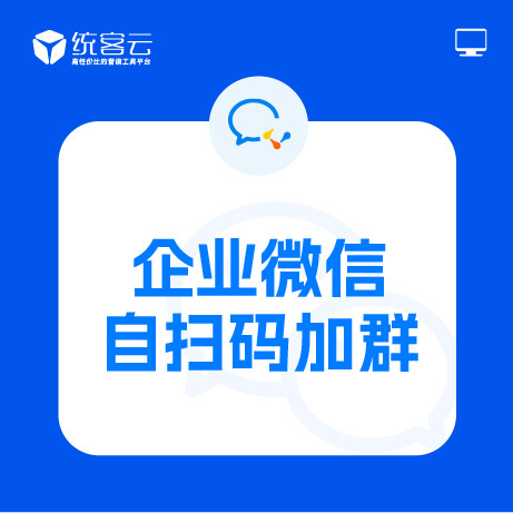 企业微信自动扫码加群软件  268元/年