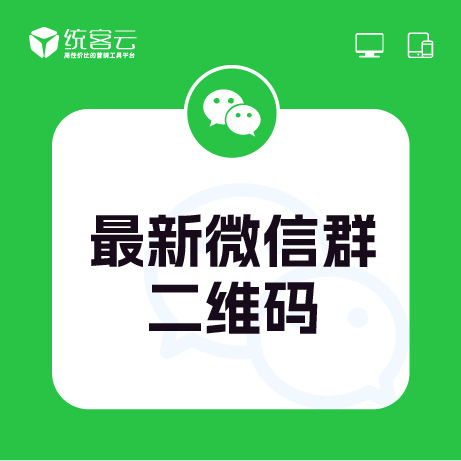 最新微信群二维码/半年会员